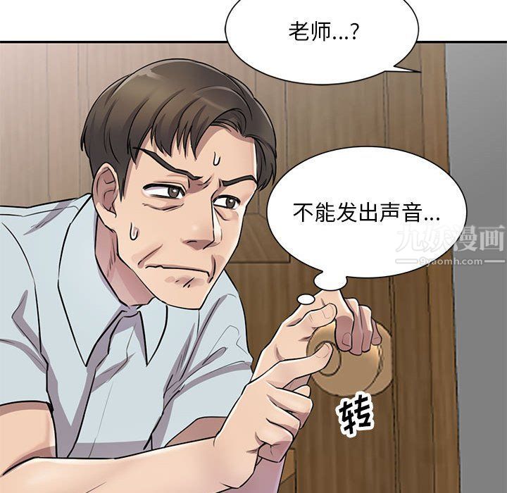 私人家教第7话