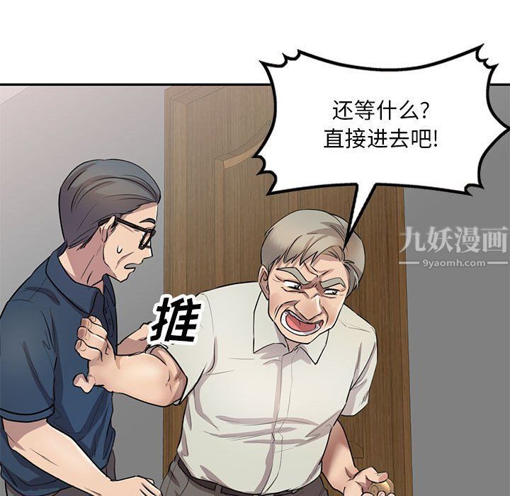 私人家教第7话