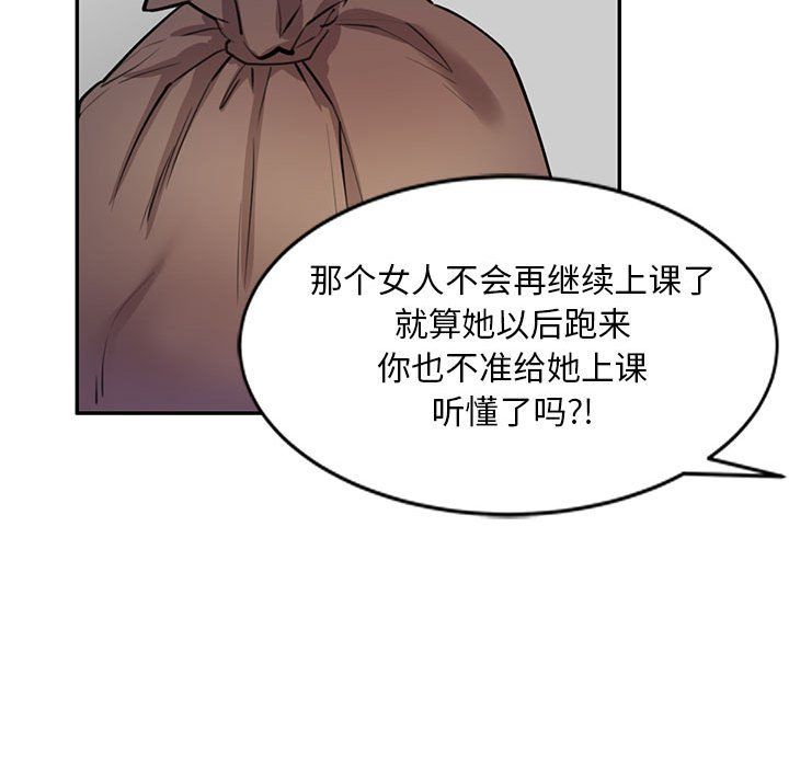 私人家教第7话