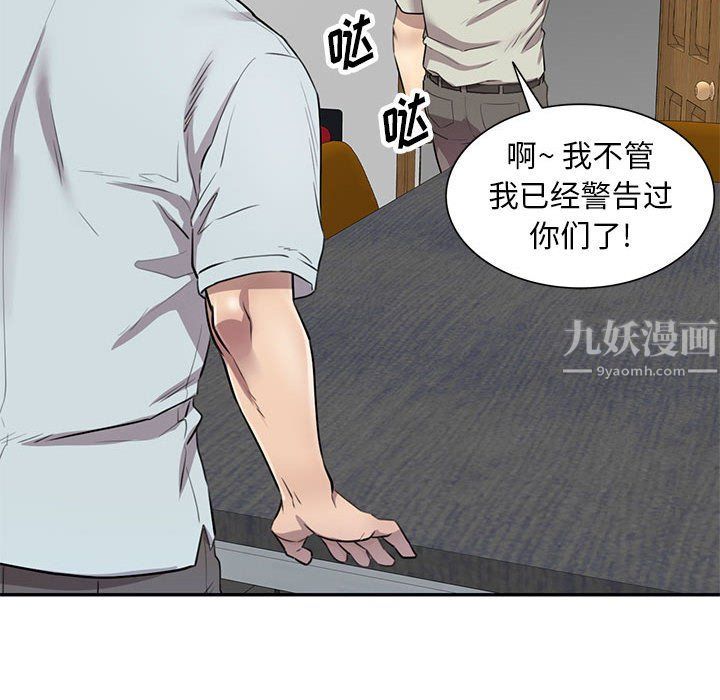私人家教第7话