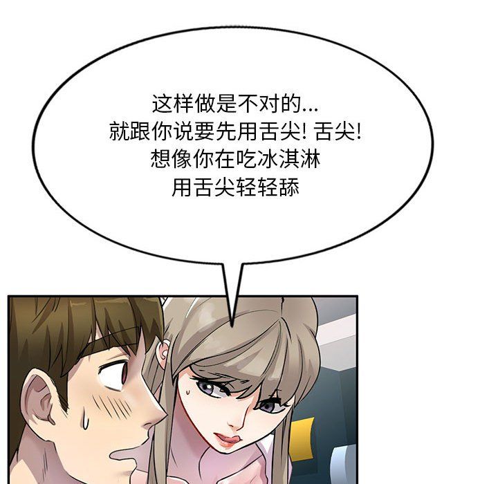 私人家教第7话