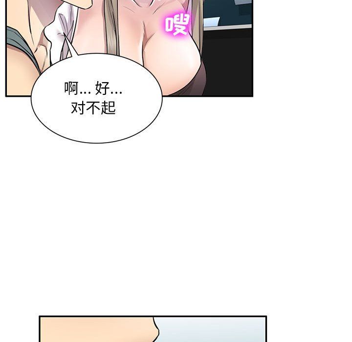 私人家教第7话