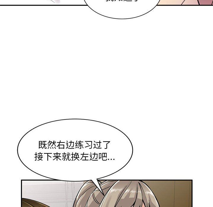 私人家教第7话