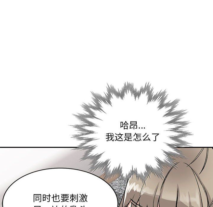 私人家教第7话