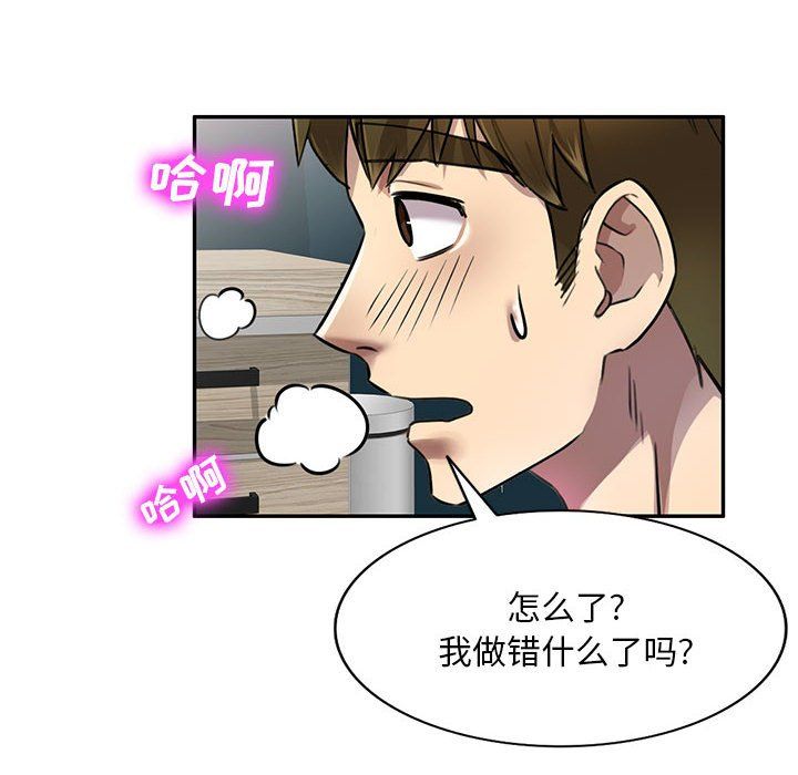 私人家教第7话