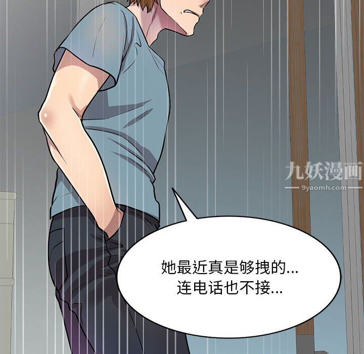 私人家教第7话