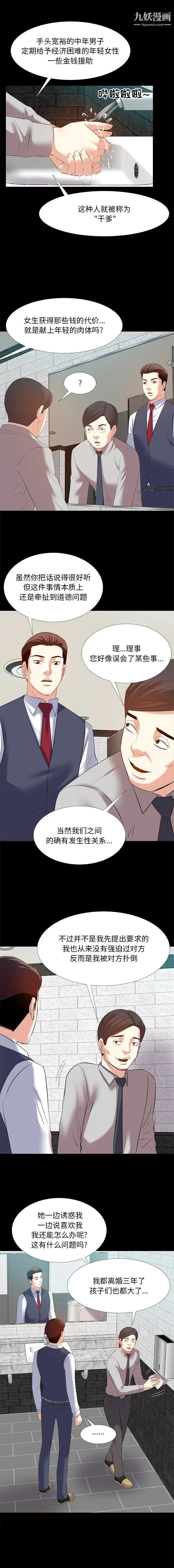 糖果恋人第2话