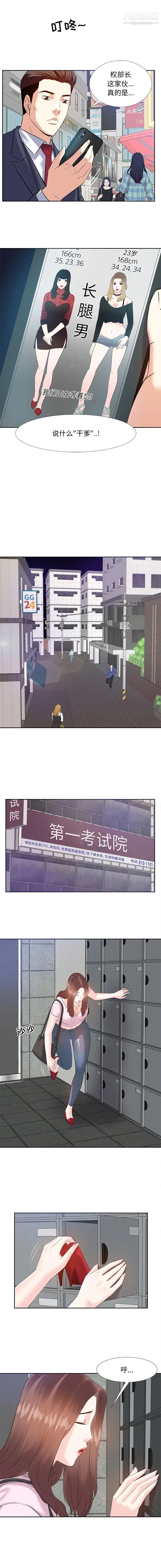 糖果恋人第2话
