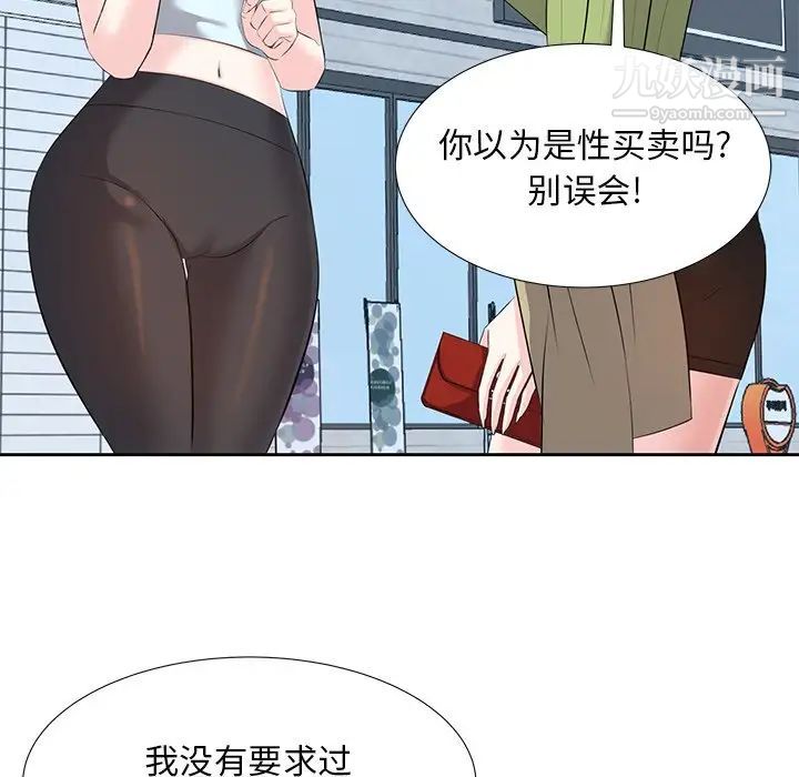 糖果恋人第5话