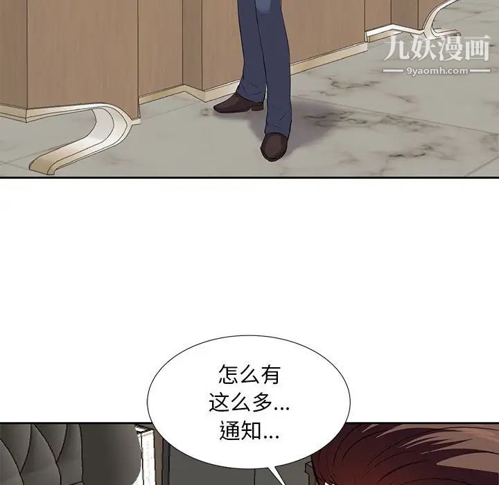 糖果恋人第6话
