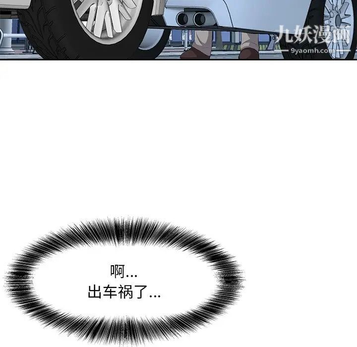 糖果恋人第6话