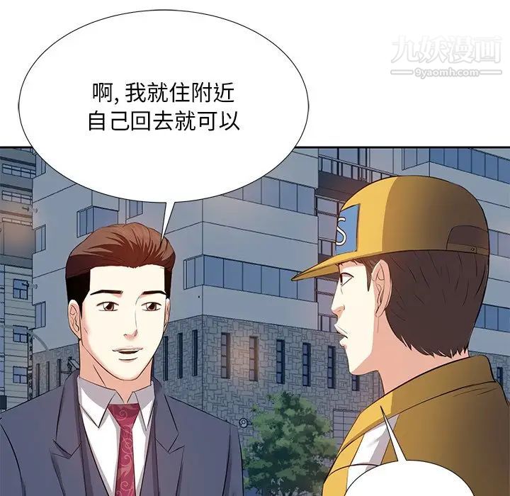 糖果恋人第6话