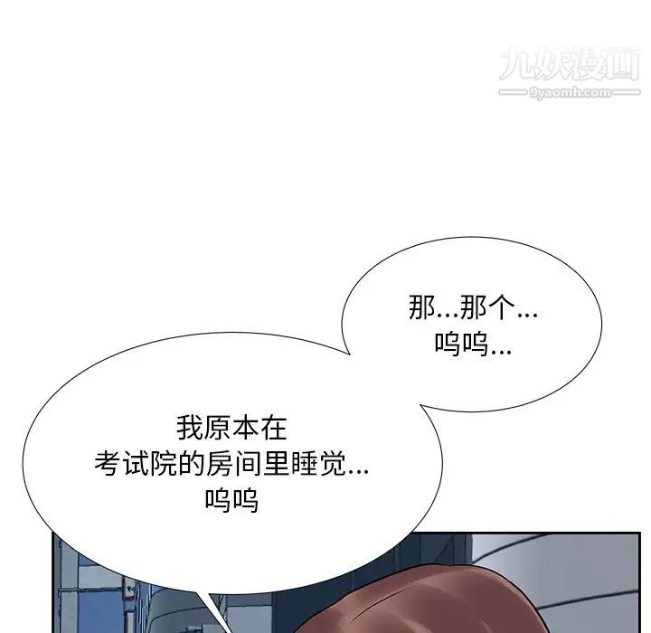 糖果恋人第6话