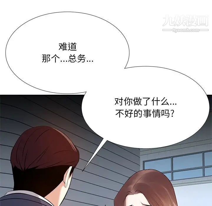 糖果恋人第6话