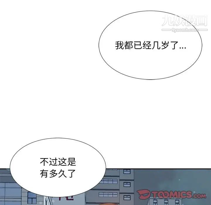 糖果恋人第6话