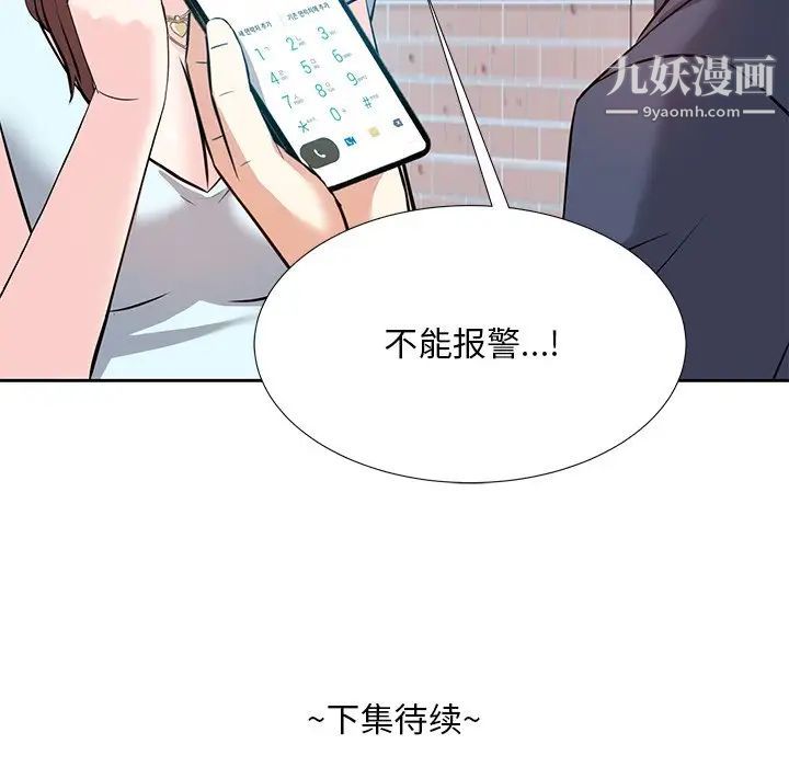 糖果恋人第6话