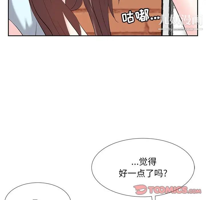 糖果恋人第7话
