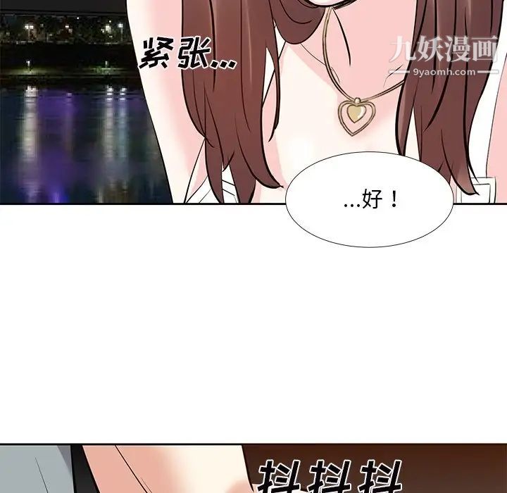 糖果恋人第9话