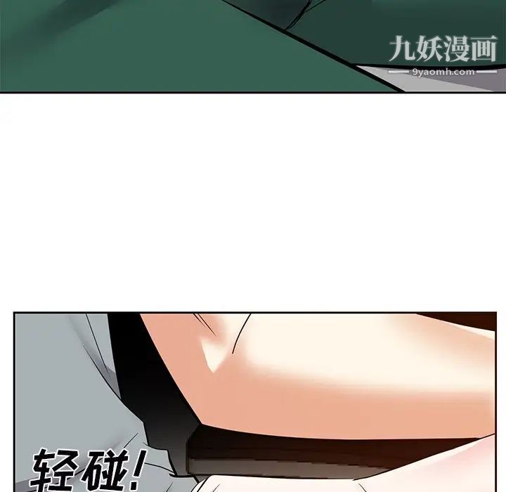 糖果恋人第9话