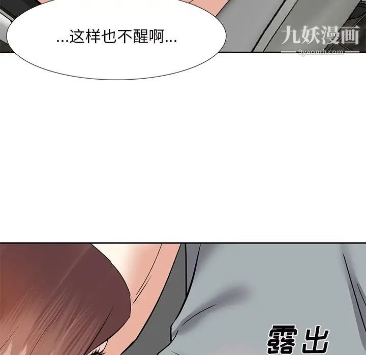 糖果恋人第9话