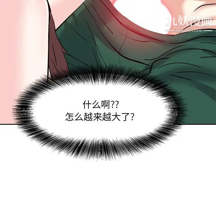 糖果恋人第9话