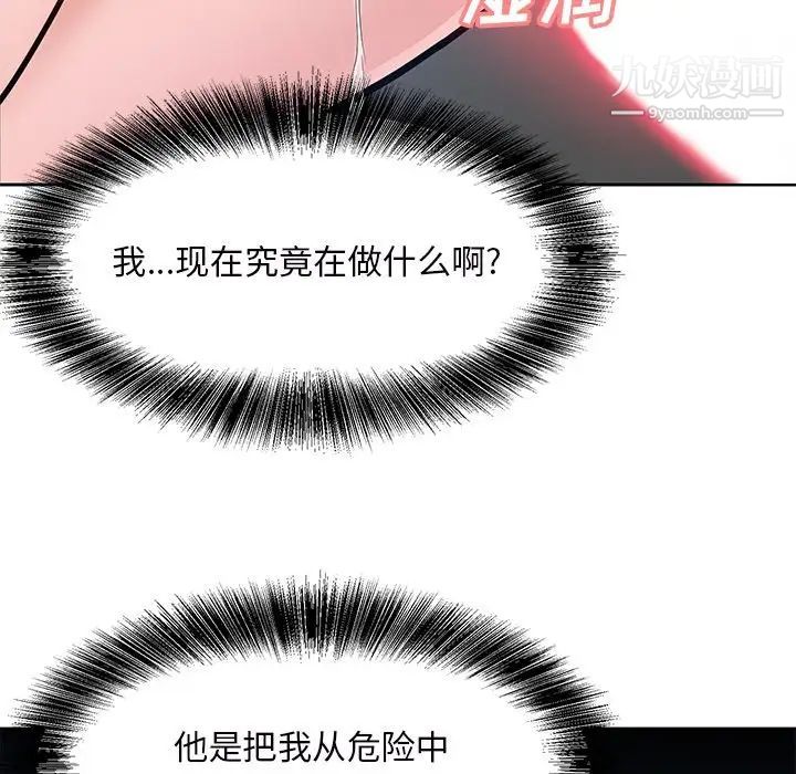 糖果恋人第9话