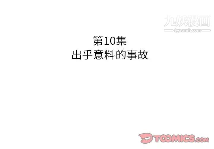 糖果恋人第10话