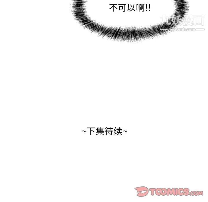 糖果恋人第10话