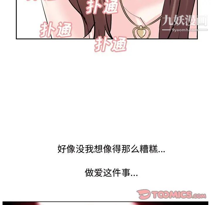 糖果恋人第11话