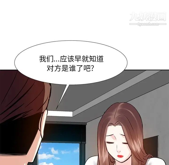 糖果恋人第12话