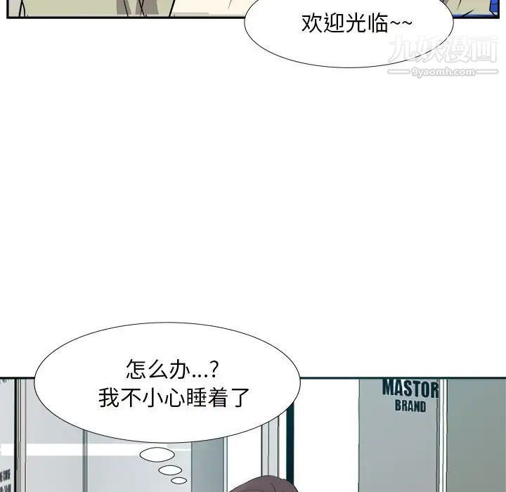 糖果恋人第13话