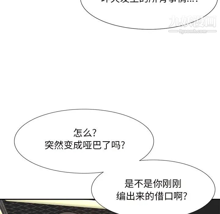 糖果恋人第13话