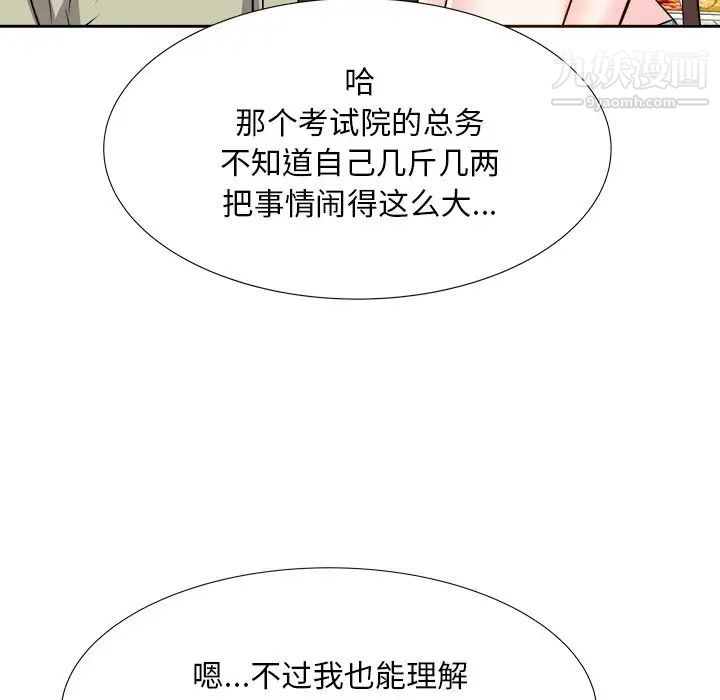 糖果恋人第14话