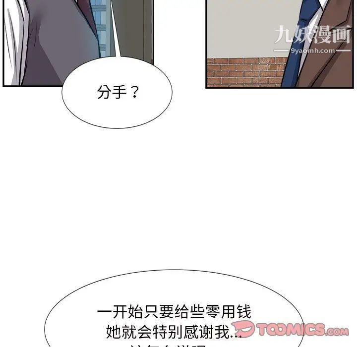 糖果恋人第14话