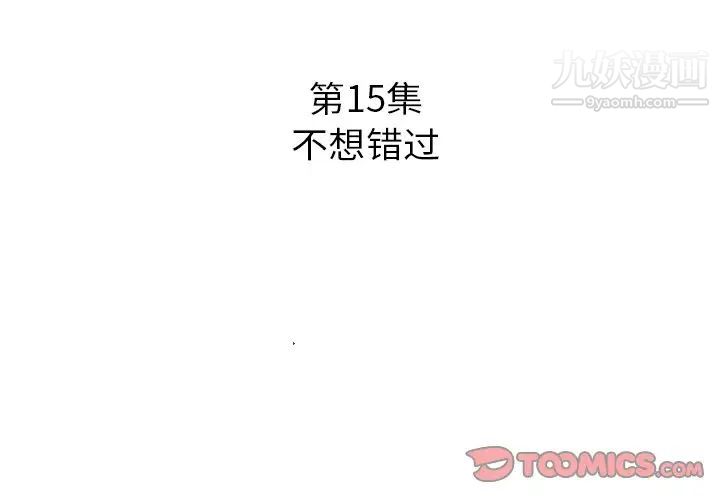 糖果恋人第15话