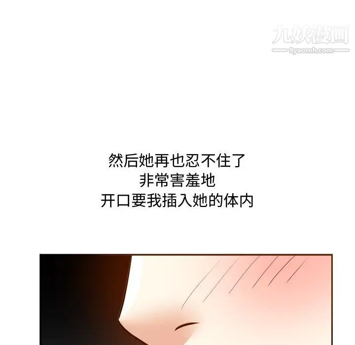 糖果恋人第16话