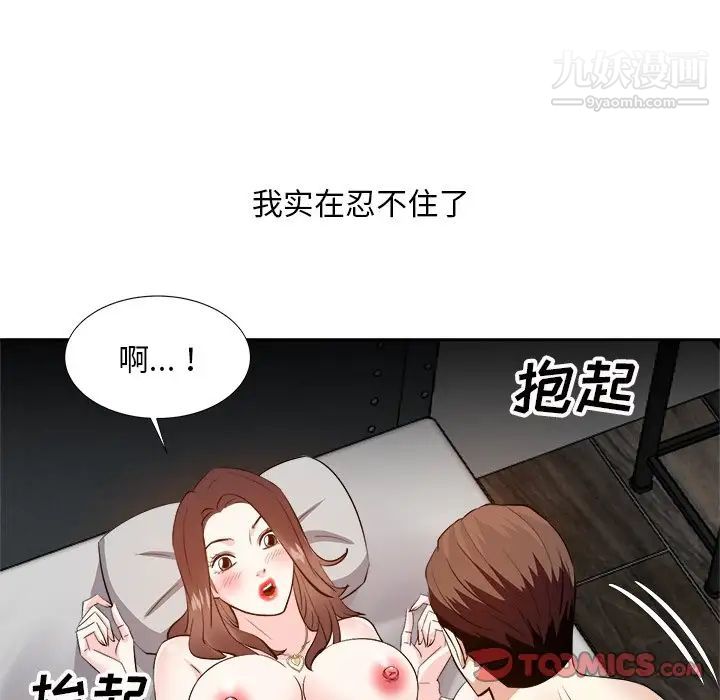 糖果恋人第16话