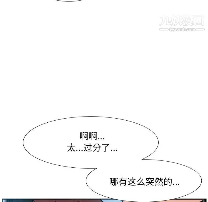 糖果恋人第16话