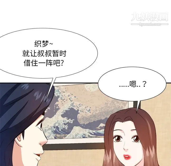糖果恋人第18话