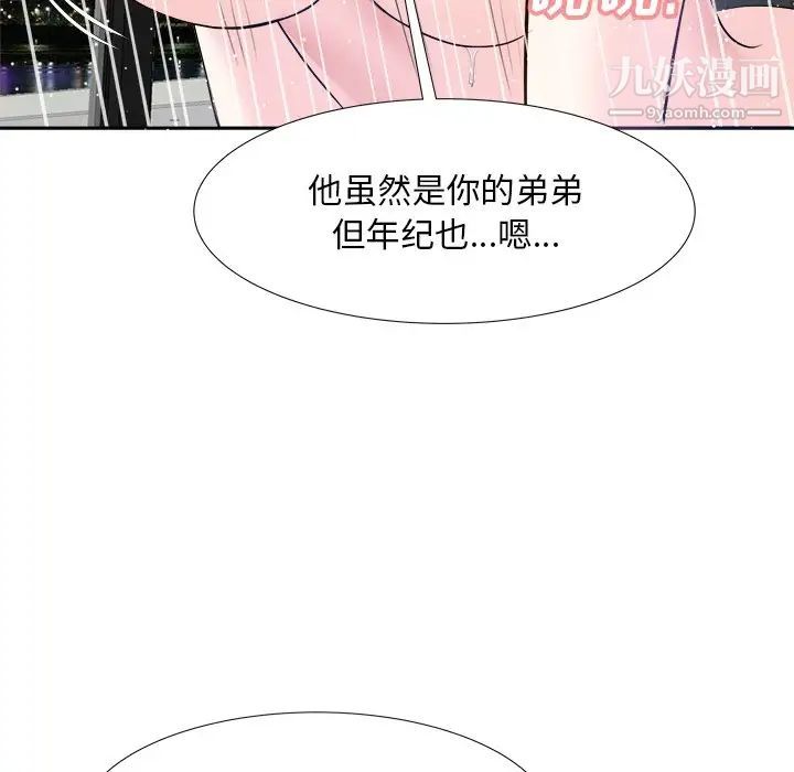 糖果恋人第18话