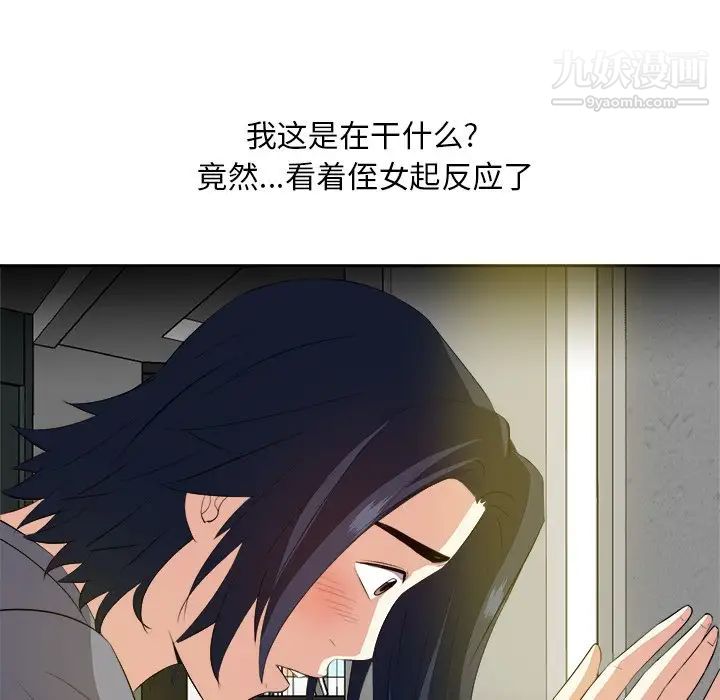 糖果恋人第19话