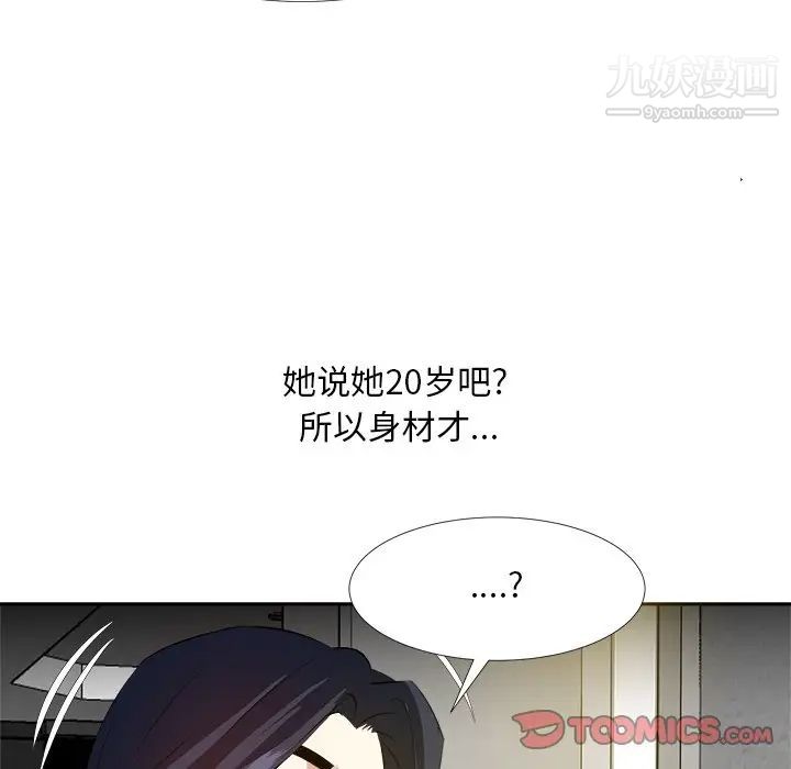 糖果恋人第19话