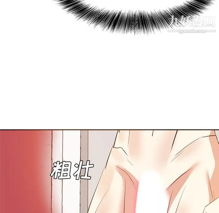 糖果恋人第20话