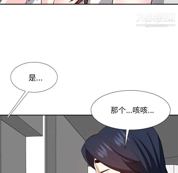 糖果恋人第20话