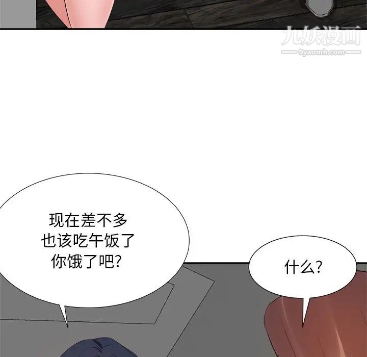 糖果恋人第20话