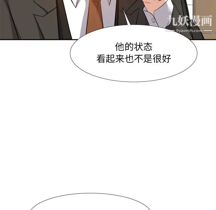 糖果恋人第20话