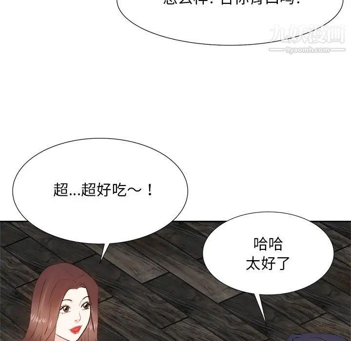糖果恋人第20话