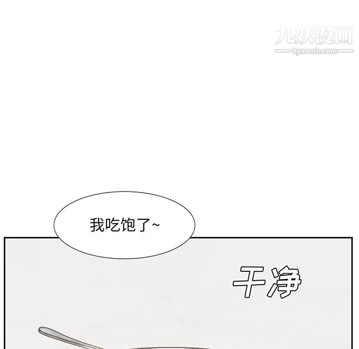 糖果恋人第20话