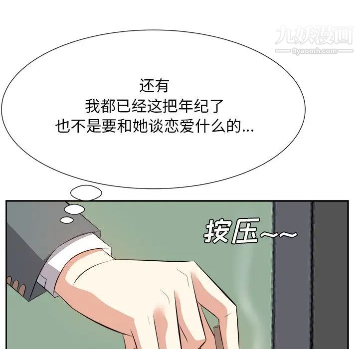 糖果恋人第21话