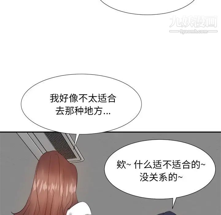 糖果恋人第21话